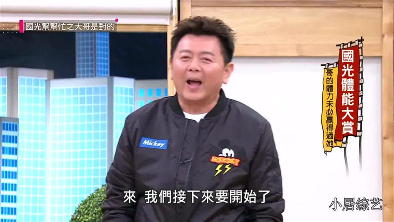 【国光帮帮忙】主持人见女生的运动姿态,竟然看呆了