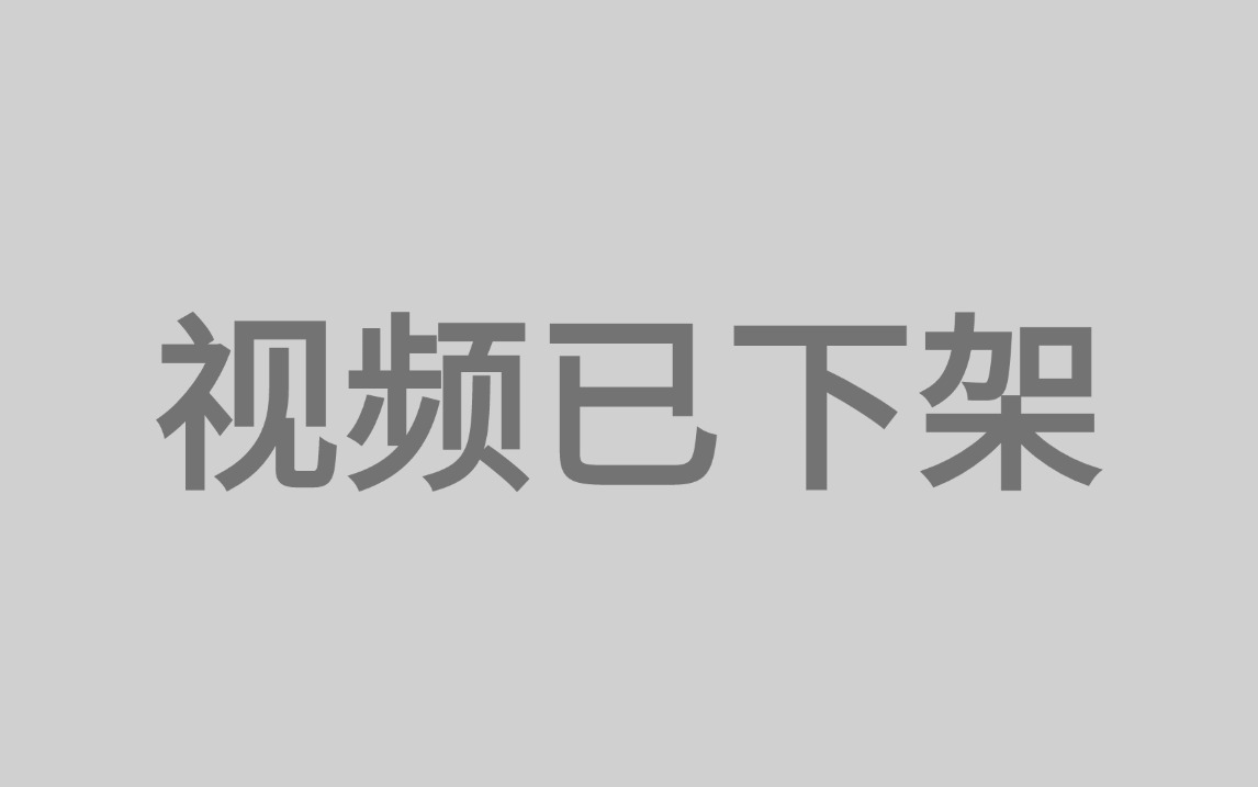 审核下架35次,你敢学我就敢发!偷偷上传的暗网黑客技术教程,从零基础开始学习网络安全/web安全/渗透测试/信息安全/kali渗透哔哩哔哩bilibili