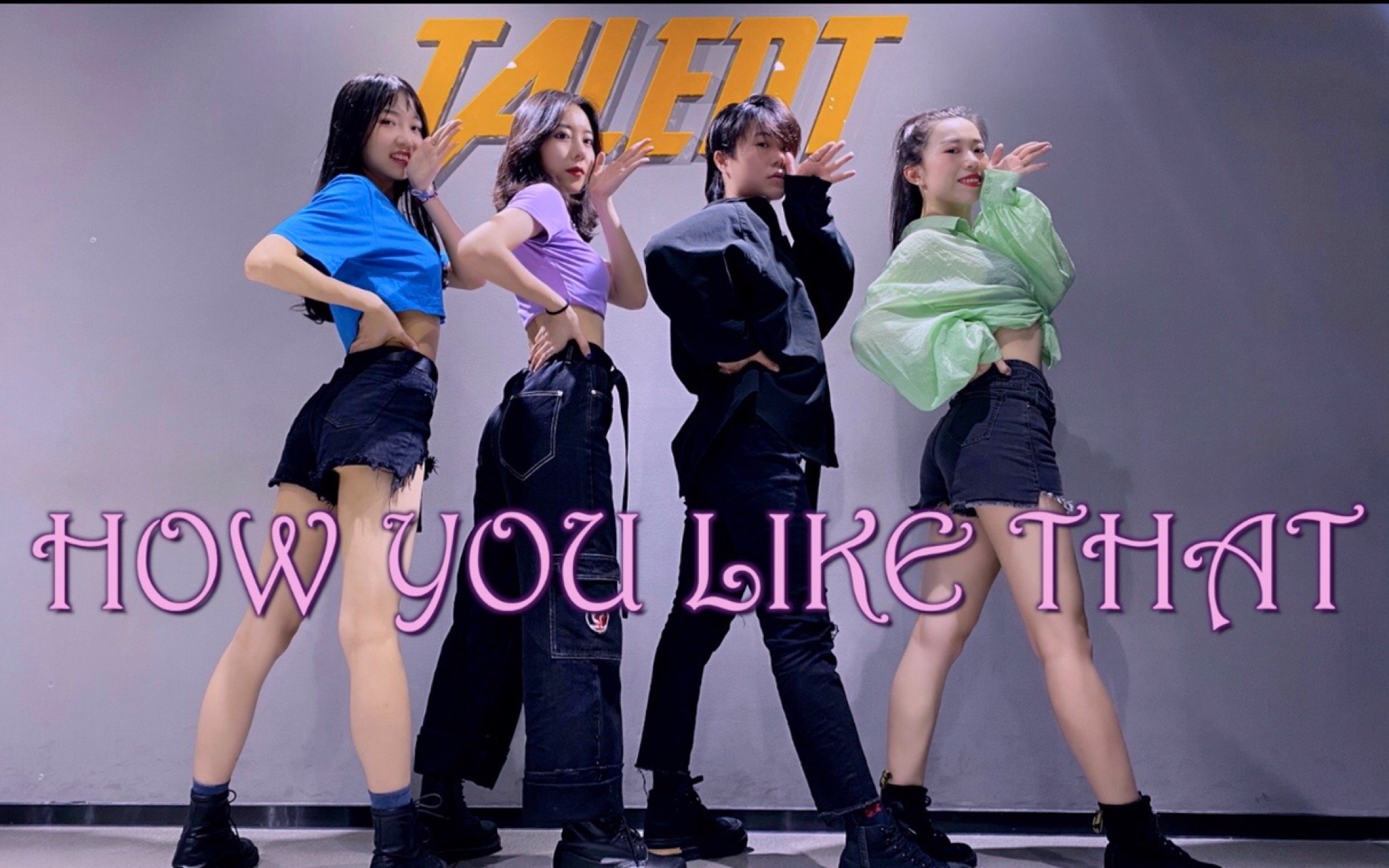 超a超强实力翻跳,粉墨blackpink《how you like that》