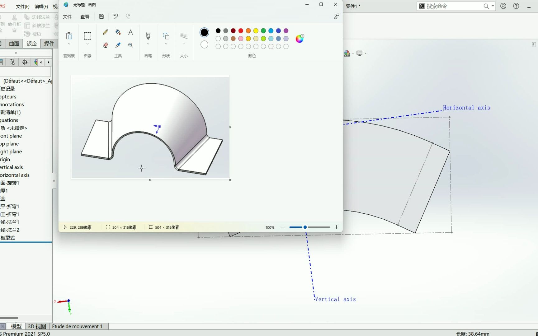 Solidworks圆锥面钣金展开的绘制方法哔哩哔哩bilibili