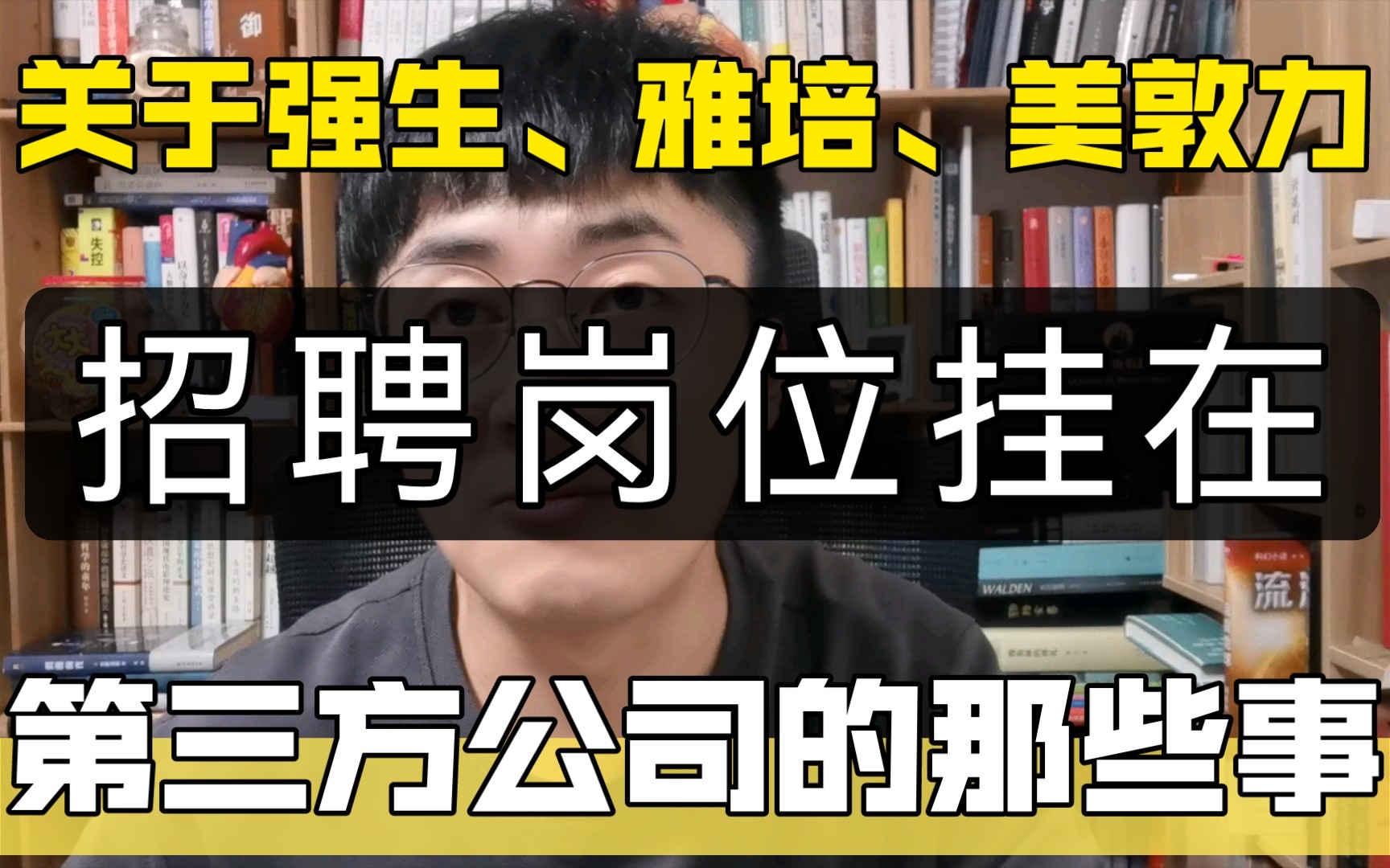 关于强生雅培美敦力招聘岗位挂在第三方公司的那些事哔哩哔哩bilibili