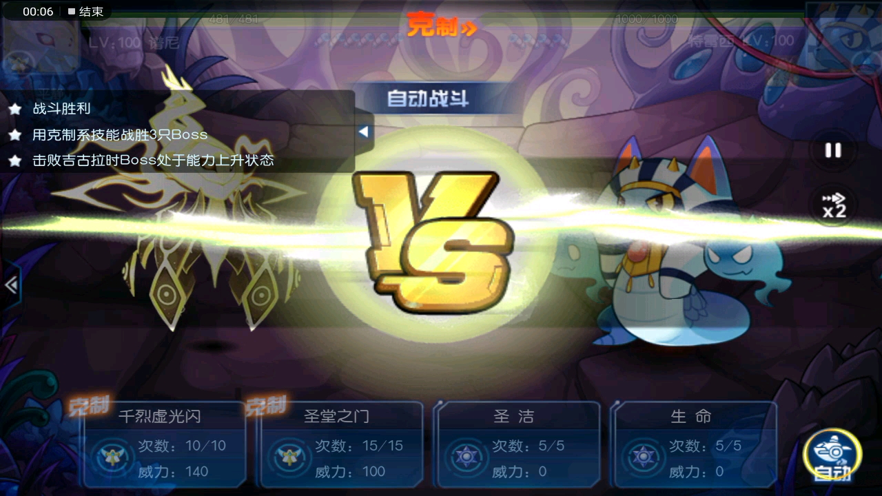 【推图记录】 赛尔号手游启航推图 天蛇星普通关打法攻略(前三关)