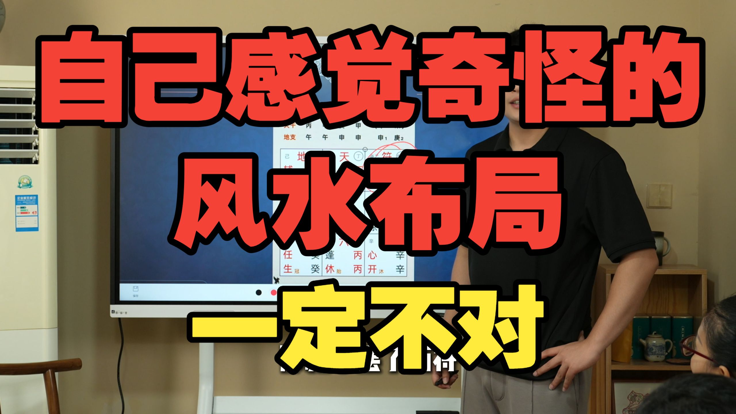 【鸿川说奇门】自己感觉奇怪的风水布局一定不对