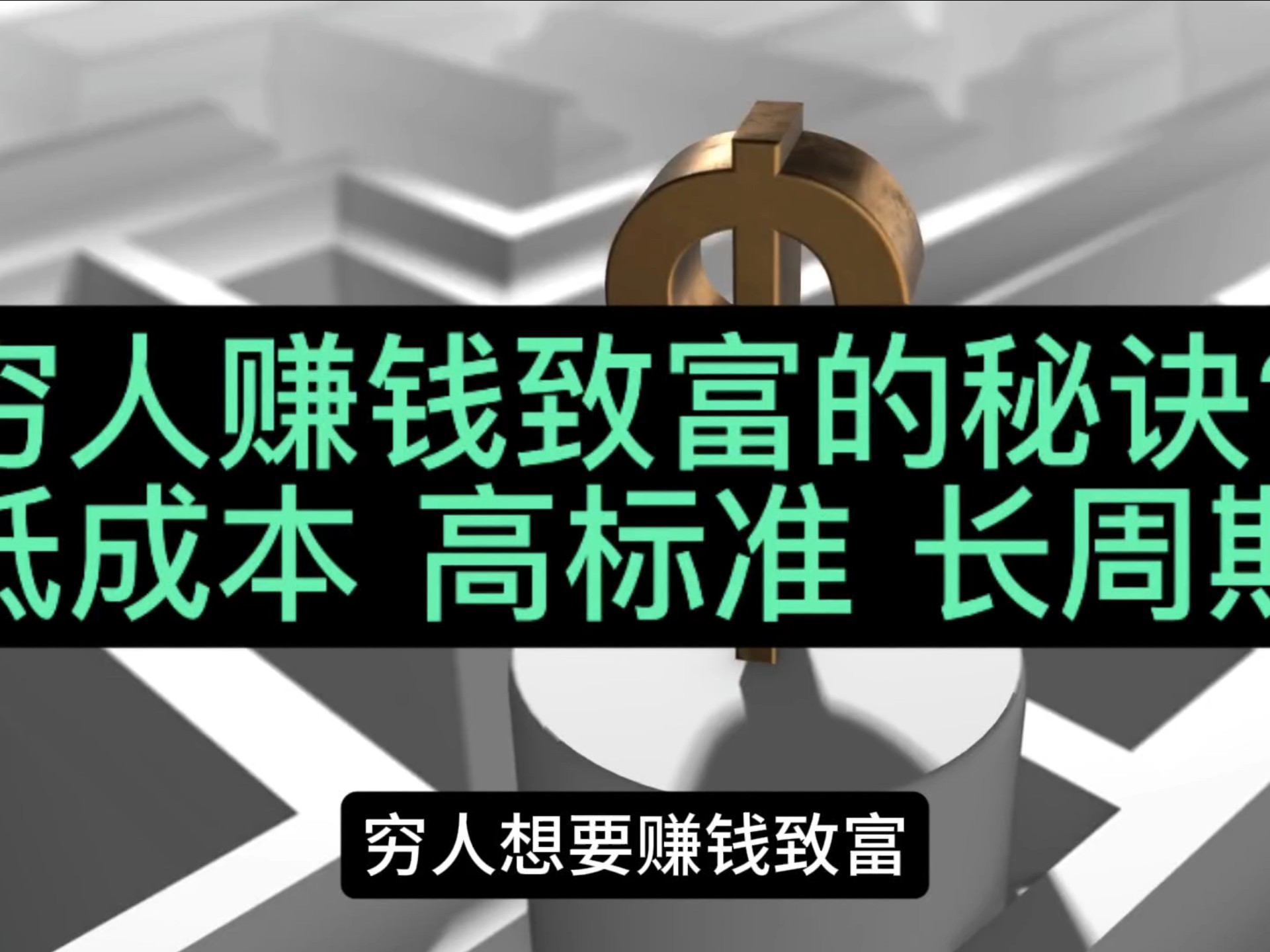 适合穷人最容易赚钱的行业(2020年最适合穷人做的六个项目)