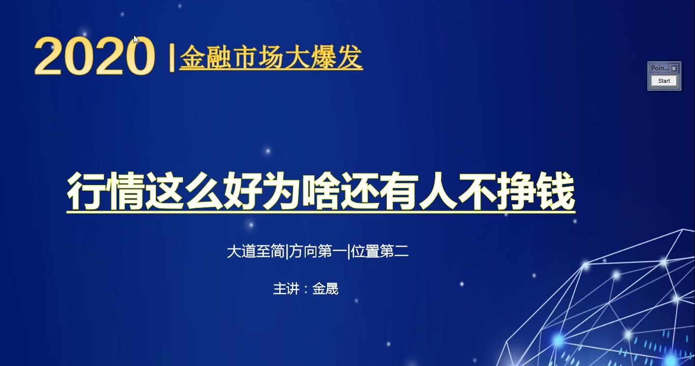 如何炒期货:期货行情这么好为啥还有人不挣钱哔哩哔哩bilibili