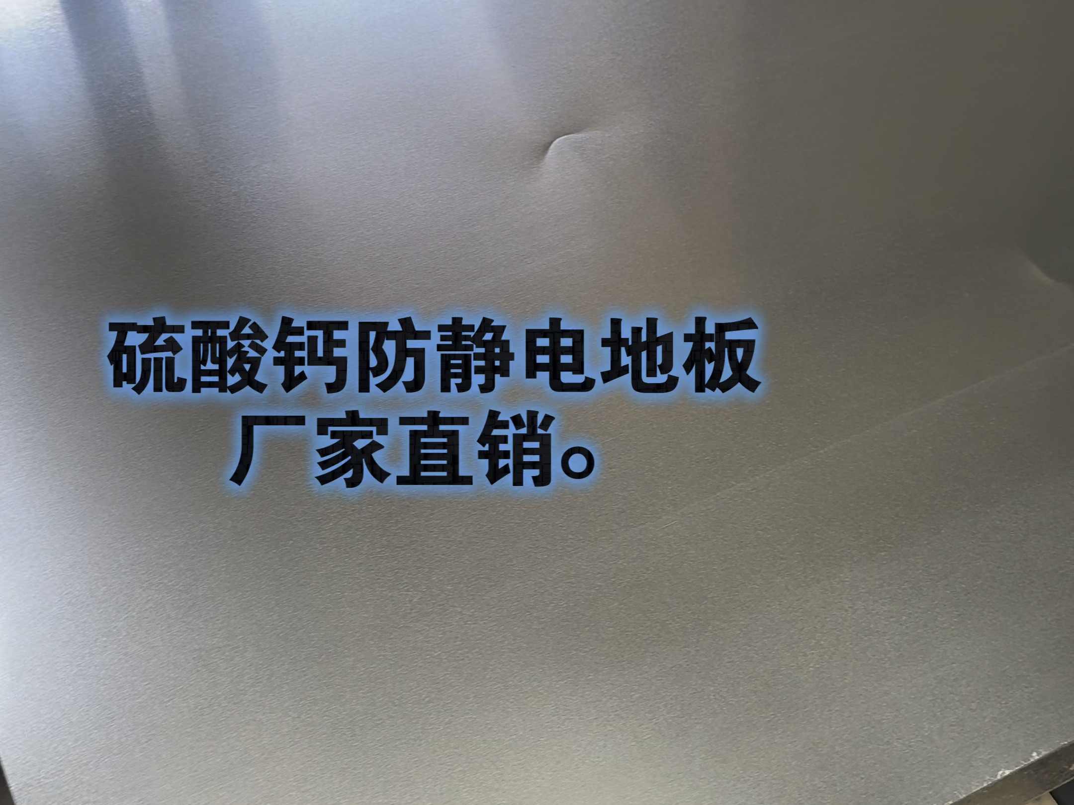 常州格鼎机房设备有限公司专业生产各种防静电地板 硫酸钙防静电地板哔哩哔哩bilibili