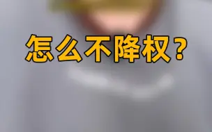 Download Video: 做电商怎么补单才能不降权呢？