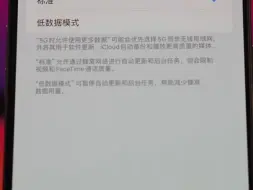 如何开启iPhone15的5G信号