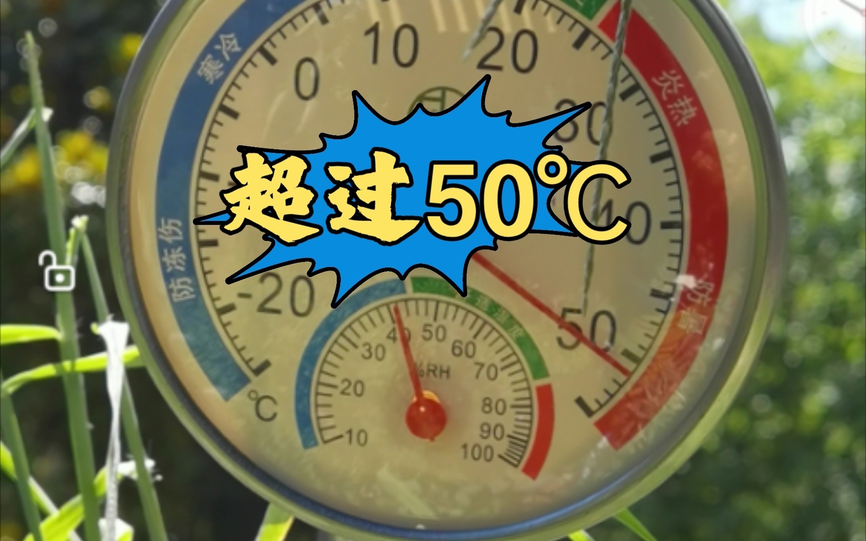 【2分钟升到40℃】南京的夏天有多热哔哩哔哩bilibili