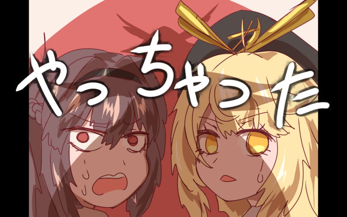 【七都/雷音生贺】指挥使和蕾娜偷喝可乐!