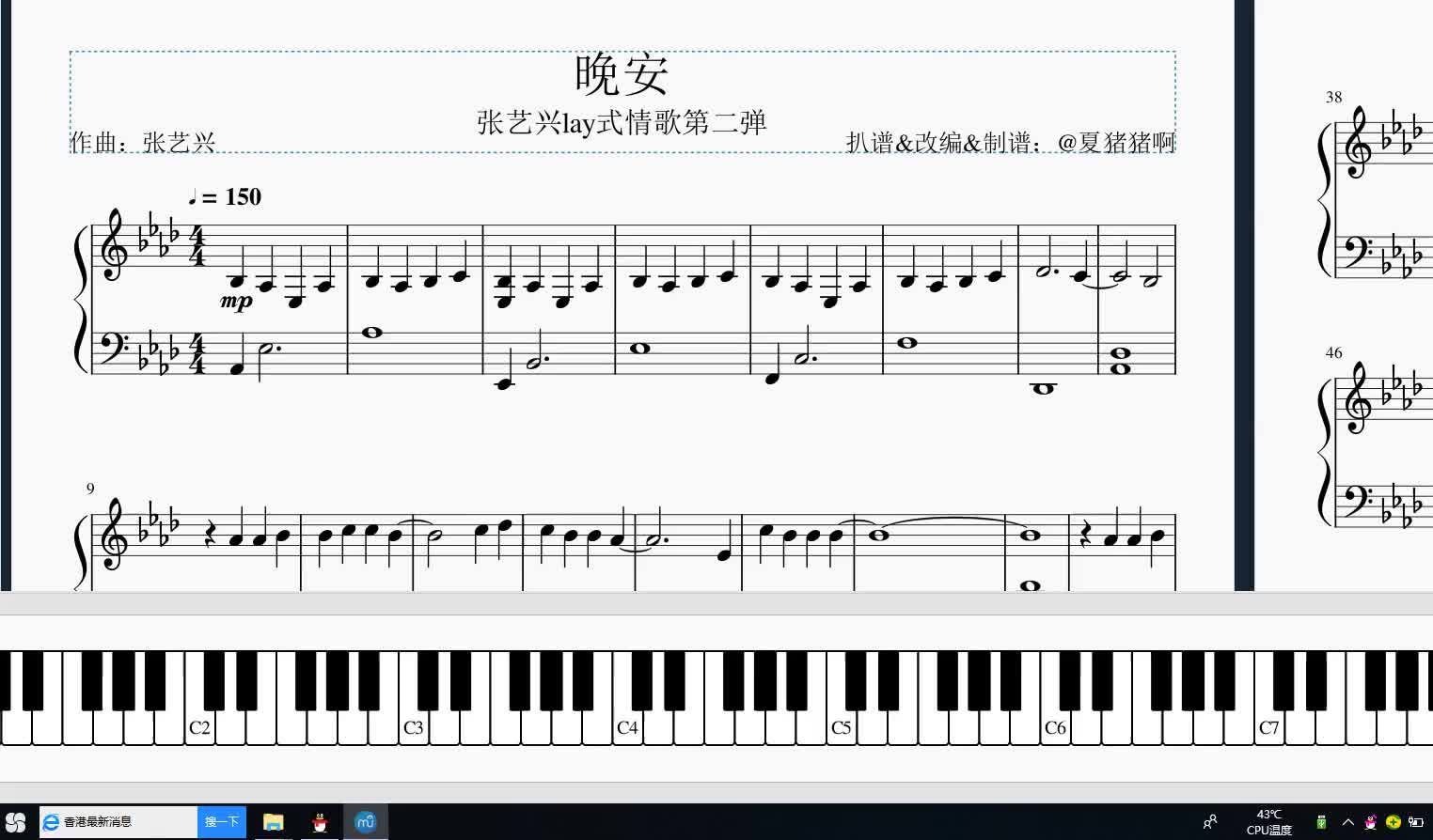 张艺兴《晚安》钢琴谱图片