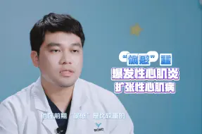 下载视频: 【闪闪的儿科医生2】科普小课堂：儿童心脏问题怎么预防？