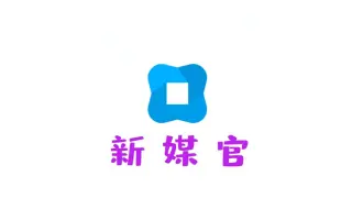 【新媒体运营】新媒体短视频营销怎么做？