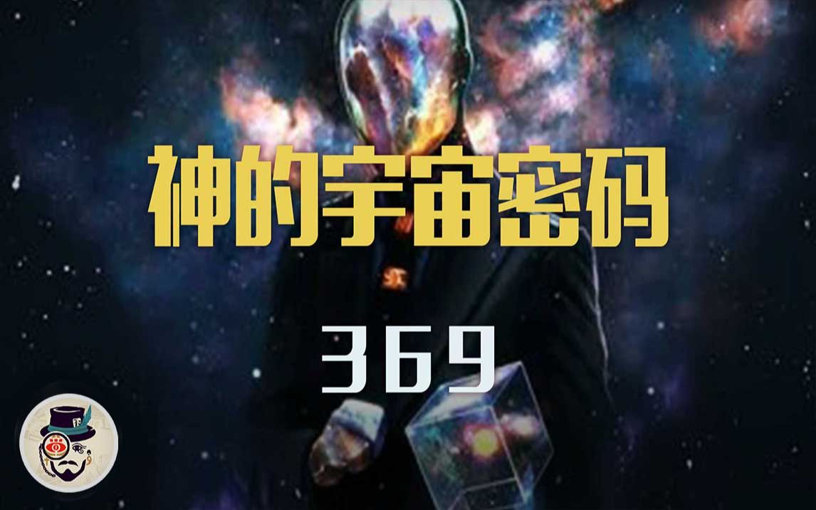 [图]神的数学！宇宙密码，一旦掌握你就掌握了整个宇宙！