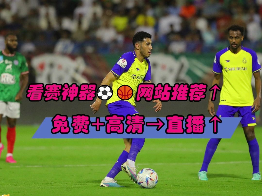 足球直播软件哪个好?