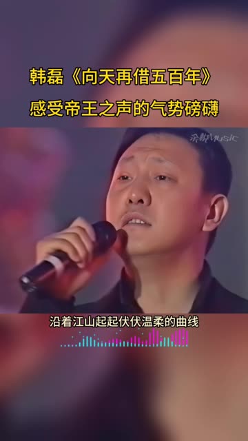 韩磊演唱图片