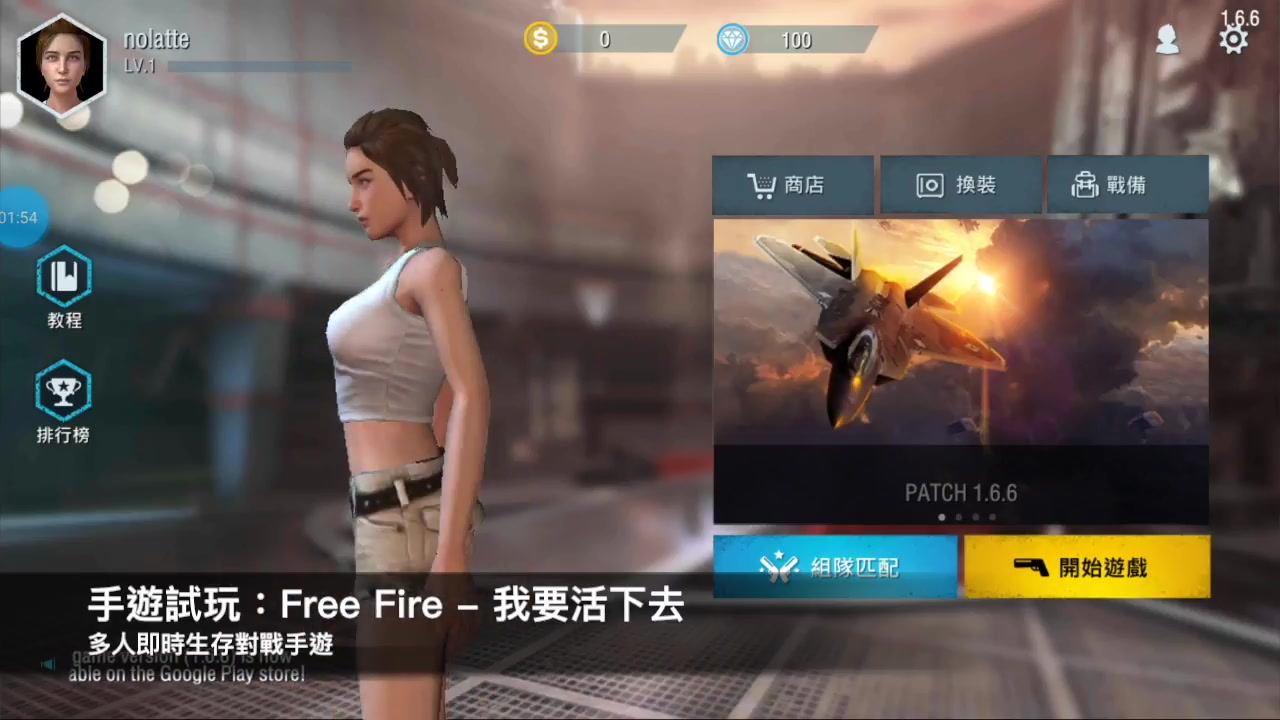 [图]【拿铁哥-手游试玩评测】Free Fire- 我要活下去 即时对战吃鸡手游