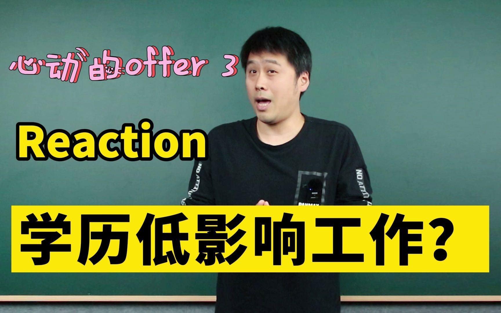 对于医学生来说,学历低影响我找工作吗?哔哩哔哩bilibili