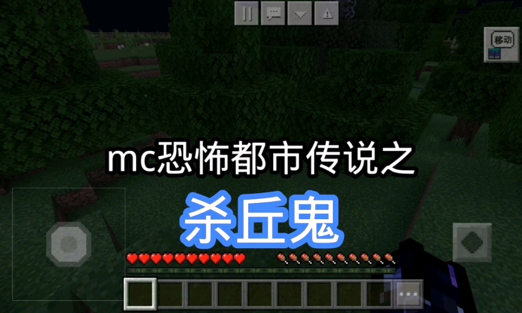 mc十大恐怖都市传说图片