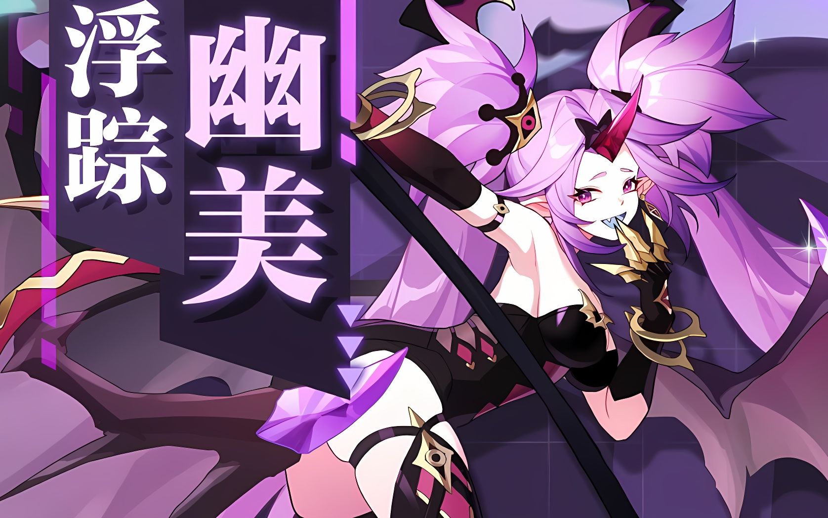 赛尔号8.18更新精灵:旭美超进化;失约之宴公爵新皮肤