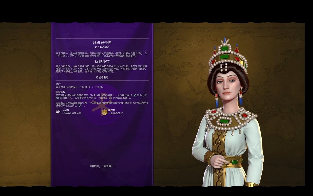 【文明6】2v2 狄奥多拉