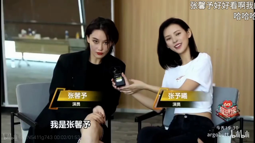 张馨予张予曦:20180111脑白金