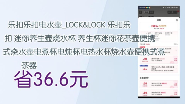 【省36.6元】乐扣乐扣电水壶LOCK&LOCK 乐扣乐扣 迷你养生壶烧水杯 养生杯迷你花茶壶便携式烧水壶电煮杯电炖杯电热水杯烧水壶便携式煮茶器哔哩哔...