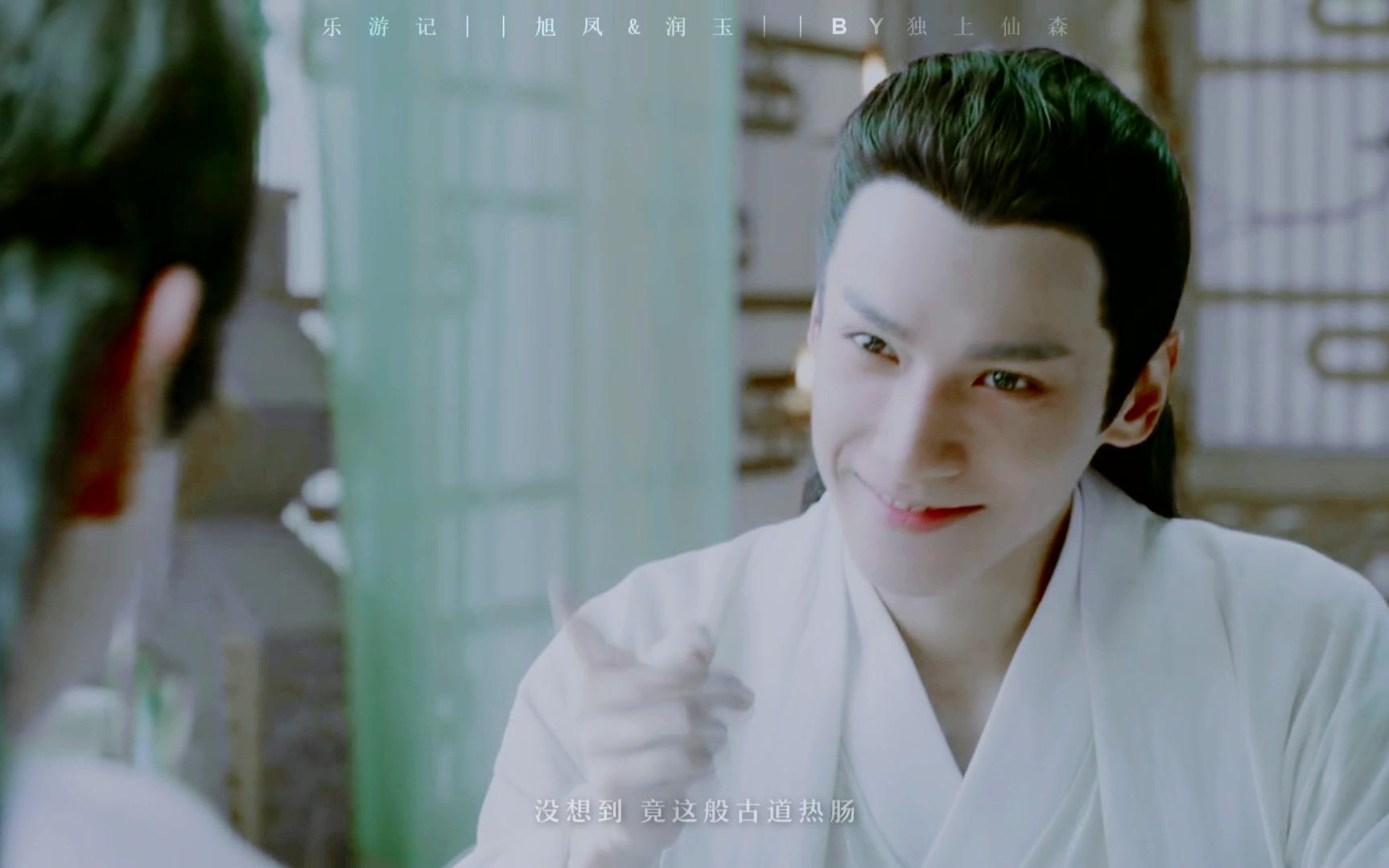 【旭凤x润玉】乐游记