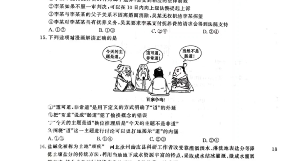 【光速发送】河北省2024届高三年级大数据应用调研联合测评(V)整理完毕所有哔哩哔哩bilibili