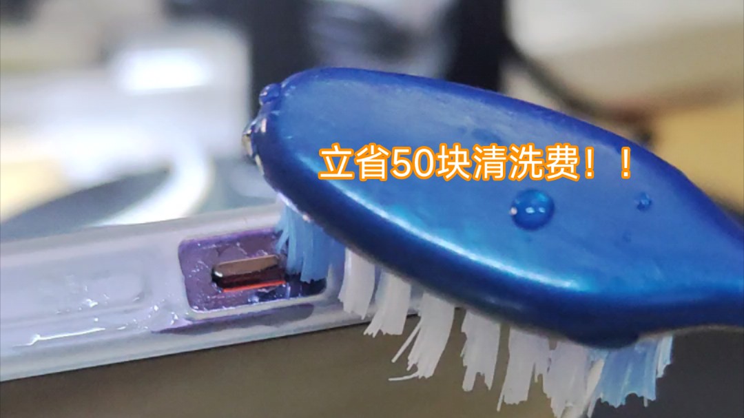 iPhone静音拨片/静音拨杆/静音键被啤酒打湿不清脆的简单清洗方案