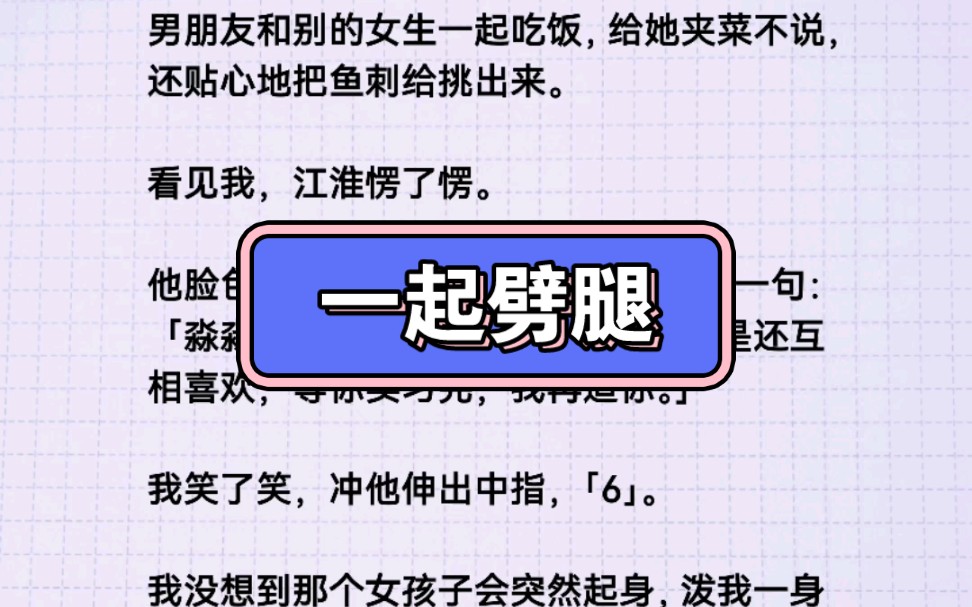 [图]和男朋友的女朋友的男朋友一起被劈腿是一种什么样的体验？