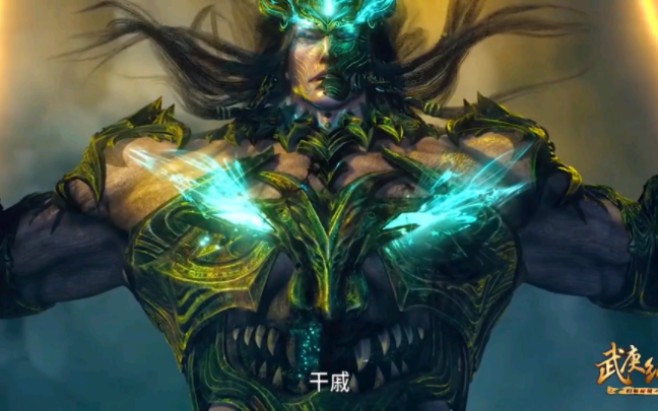 刑天独自扛起归墟大门,真男人!# 武庚纪