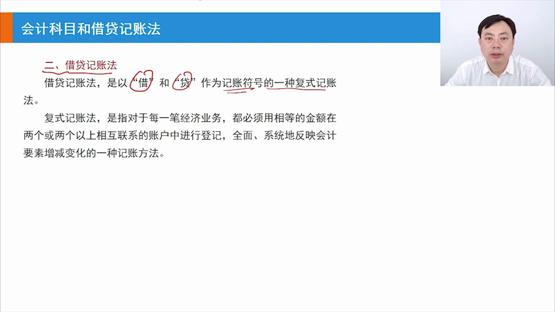 怎么理解借贷记账法?哔哩哔哩bilibili