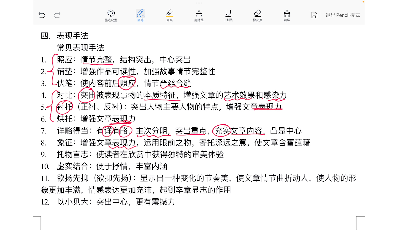 散文知识点汇总,散文万能答题模板.每天5分钟,学习语文好轻松!5分钟带你系统学习语文!哔哩哔哩bilibili