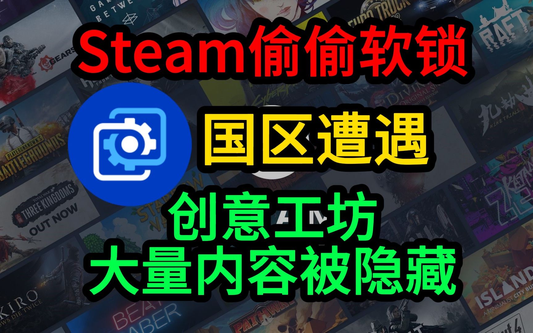 [图]Steam偷偷软锁 创意工坊大量内容被隐藏Wallpaper Engine国区遭遇