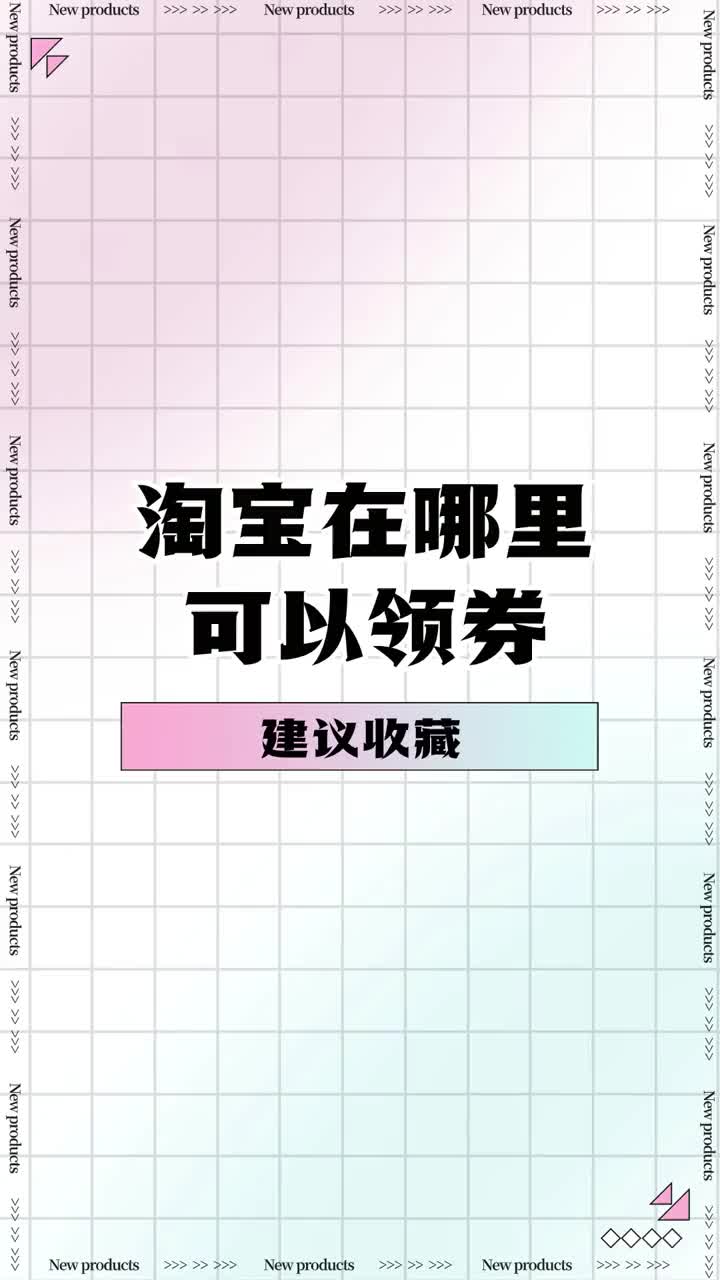 怎么领取大额券,我来教你哔哩哔哩bilibili