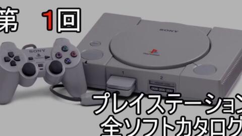 PS2日版游戏全回顾【共96回完结】_哔哩哔哩_bilibili