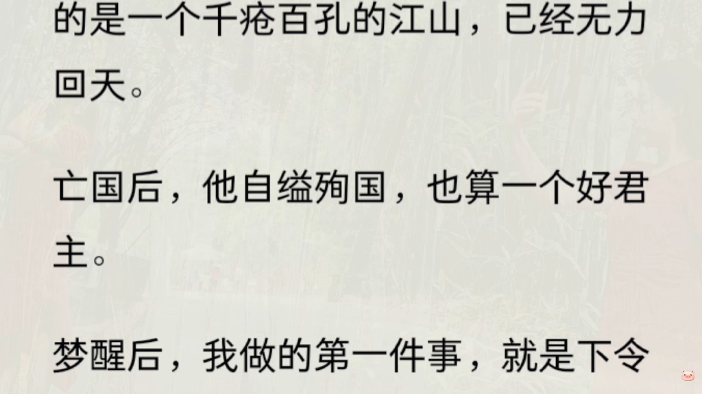 [图]（全文）我是个皇帝。前朝的大臣都被大学生穿了。我坐在龙椅上听他们讲悄悄话，不禁泪流满面。「明天早朝要点名吗？不点名我就不来了。」「上朝能不能开实习证明？