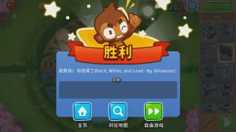 Download Video: 气球塔防6/btd6，7.16国际服高级挑战(无双金，知识被禁了)