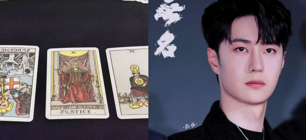 王一博的桃花旺盛嘛?塔罗占卜