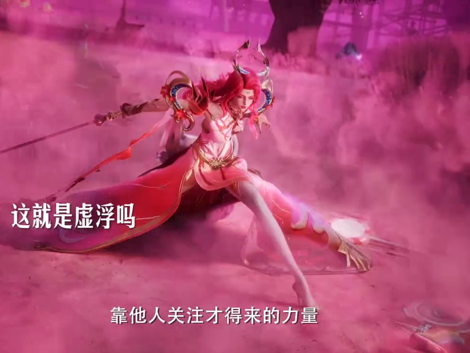 采儿被魔神抓住