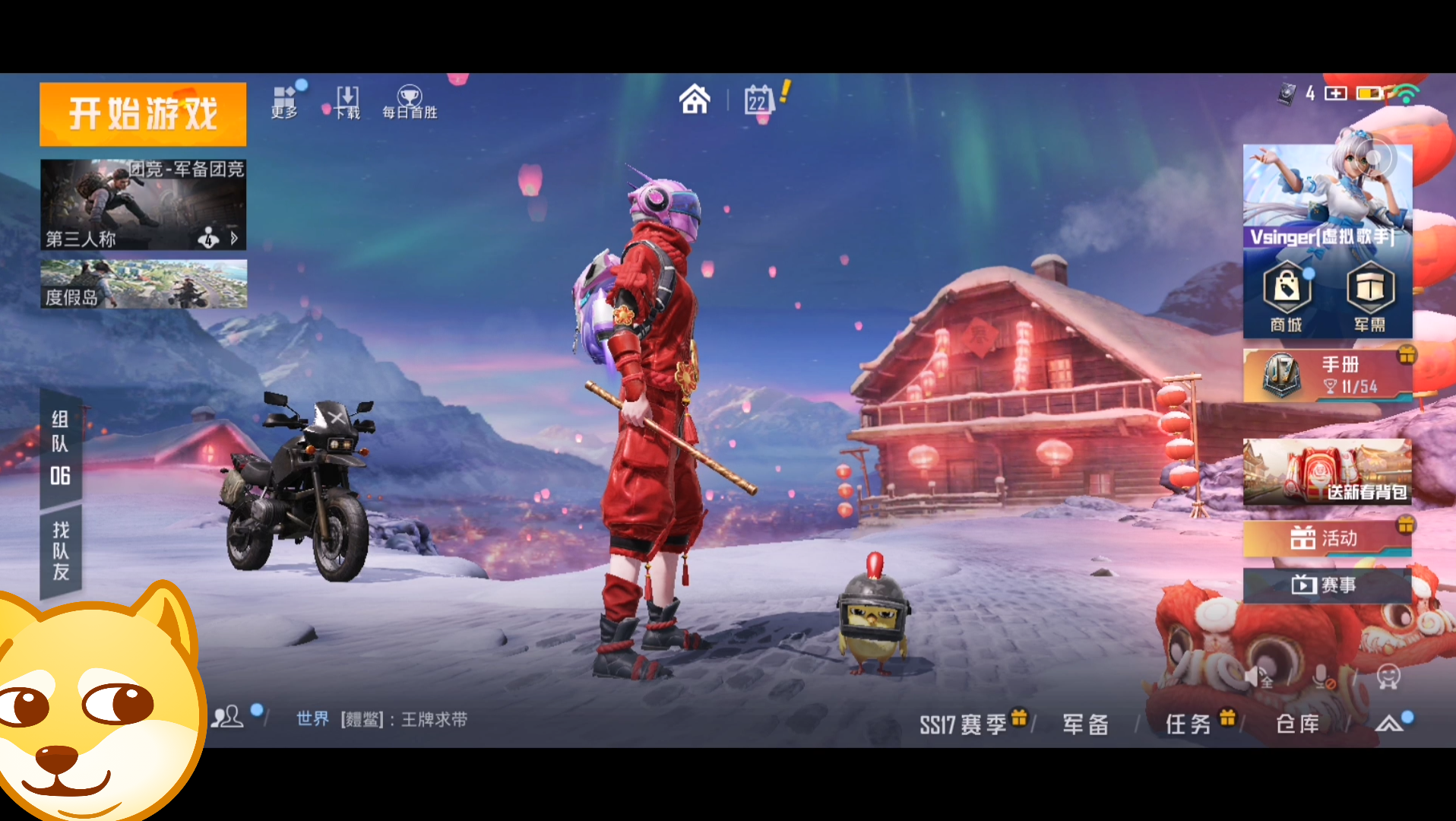 为什么我的雪山精英没有头_和平精英