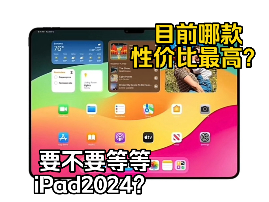 iPad那么多型号,应该选哪款最合适?哔哩哔哩bilibili