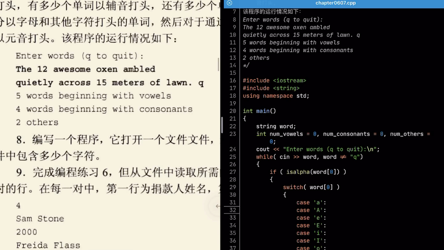 [图]C++ Primer Plus 编程练习 第6章 分支语句和逻辑运算符 第7题