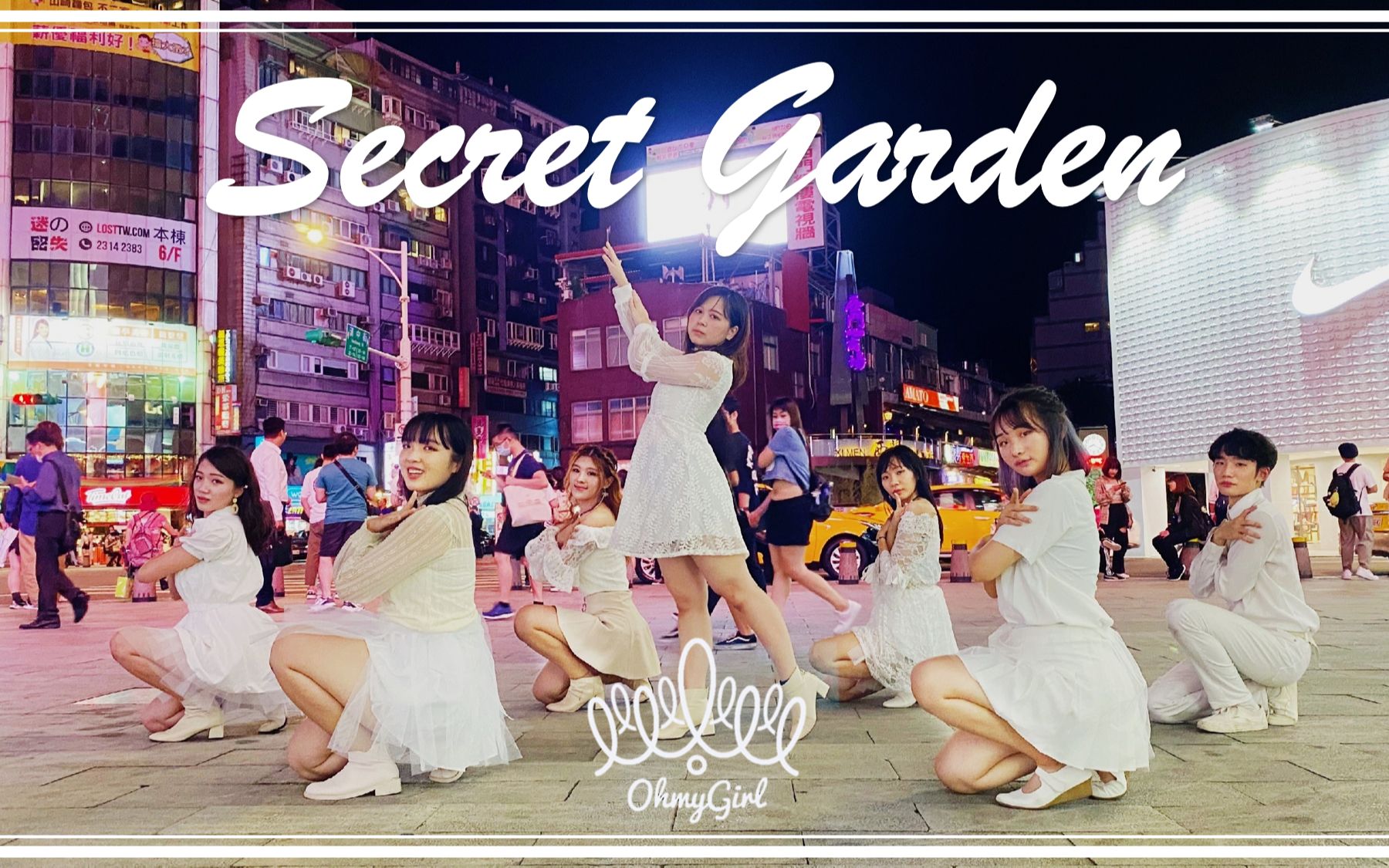 [图]Biaz舞团翻跳 OH MY GIRL-Secret Garden(秘密花园) [4K] | Dance Cover