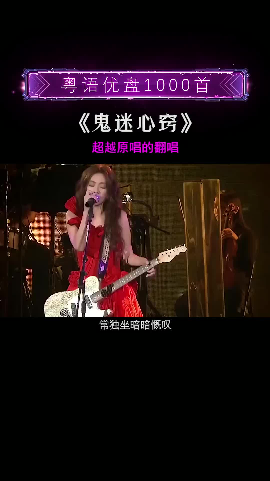 年少不知李宗盛长大才知林忆莲初听不知曲中意再听已是粤语经典女
