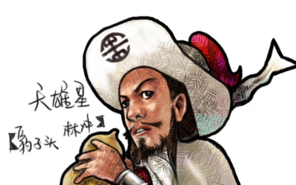《于文龙水浒—梁山一百单八将》