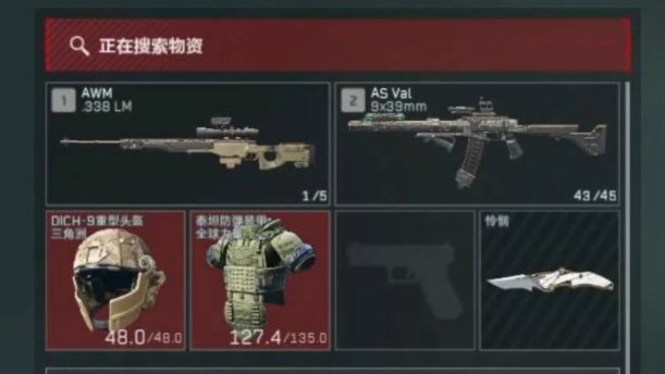 一秒变异！夺舍6头6甲+ASval+AWM，1241万撤离！