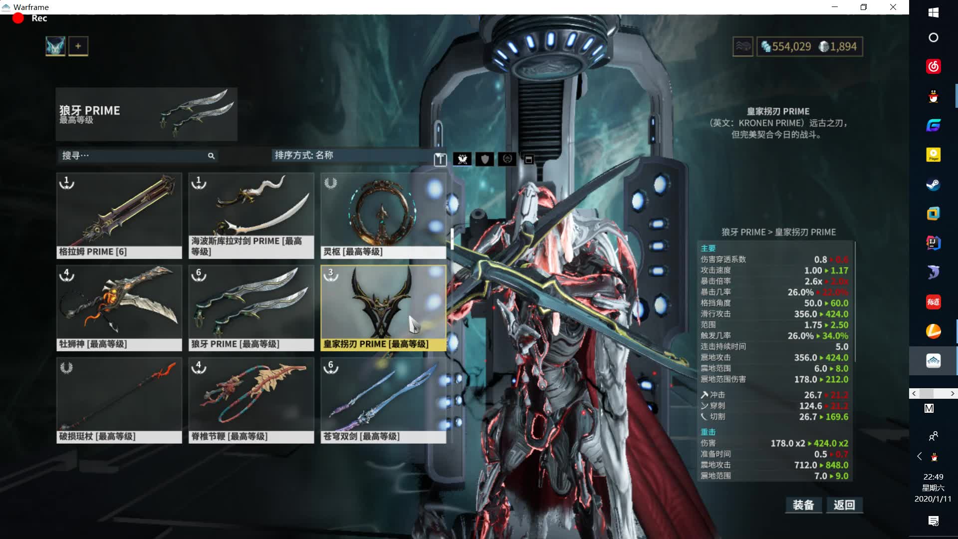 【warframe】皇家拐刃p 食人鱼p很棒的一线武器