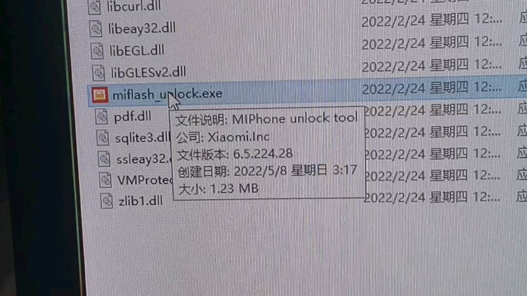 红米NOTE4X刷机教程